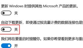 windows更新怎么永久关闭