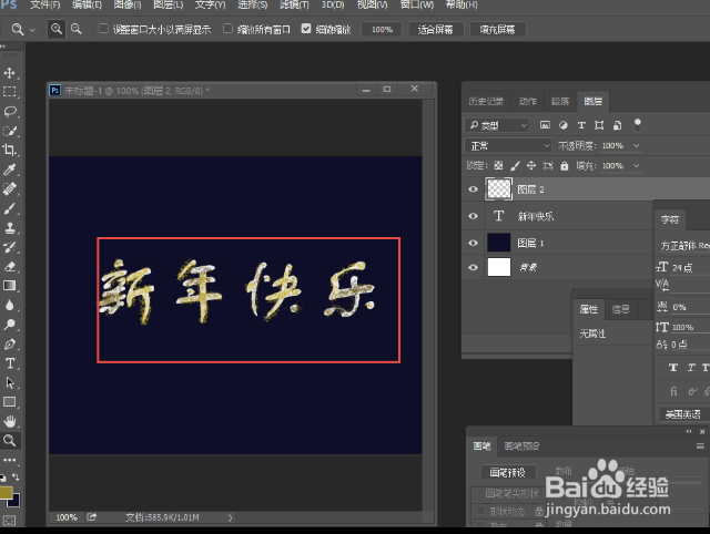 如何用ps(photoshop)绘制绚丽鎏光艺术字