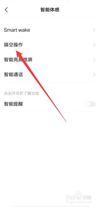 oppo手机怎么隔空刷视频