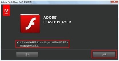 提示Flash版本过低