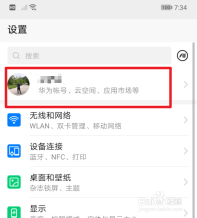 华为手机云空间满了怎么清理