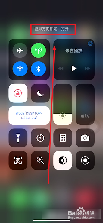 苹果12怎么锁定屏幕不旋转