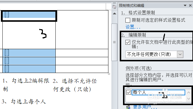 word2010操作步骤技巧二十三