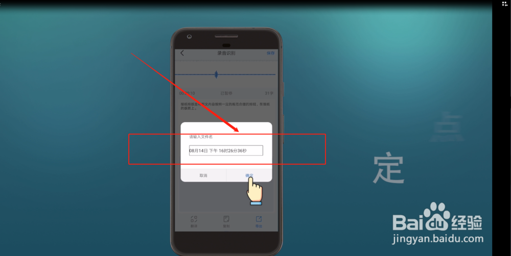 手机录音怎么才能转成文字呢