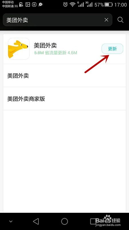 如何使用美团点外卖