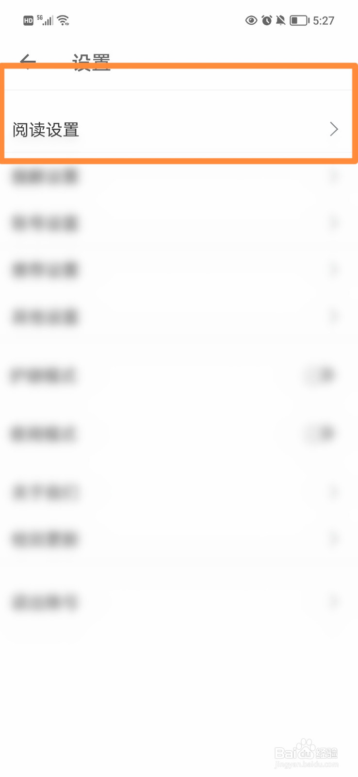 扇贝阅读怎么设置查找单词自动发音