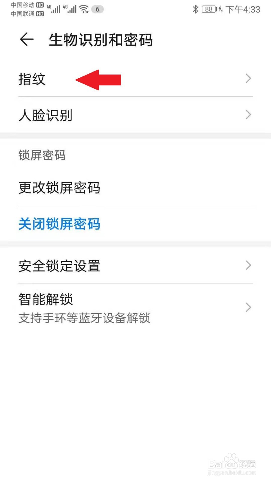 华为手机如何开启华为钱包快捷支付