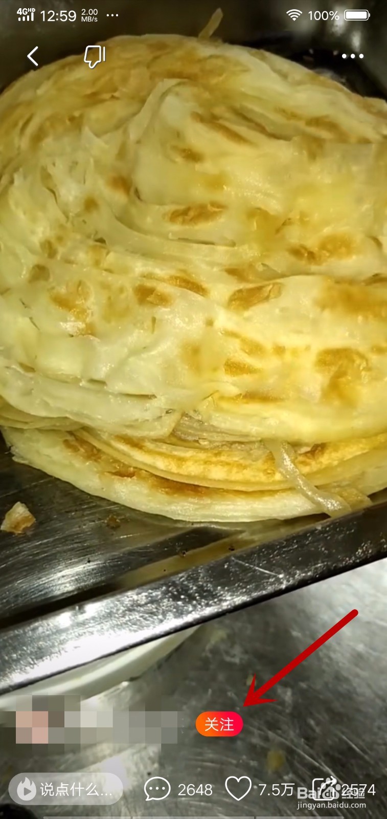 小火山视频想一直看这个人的视频教你关注学会