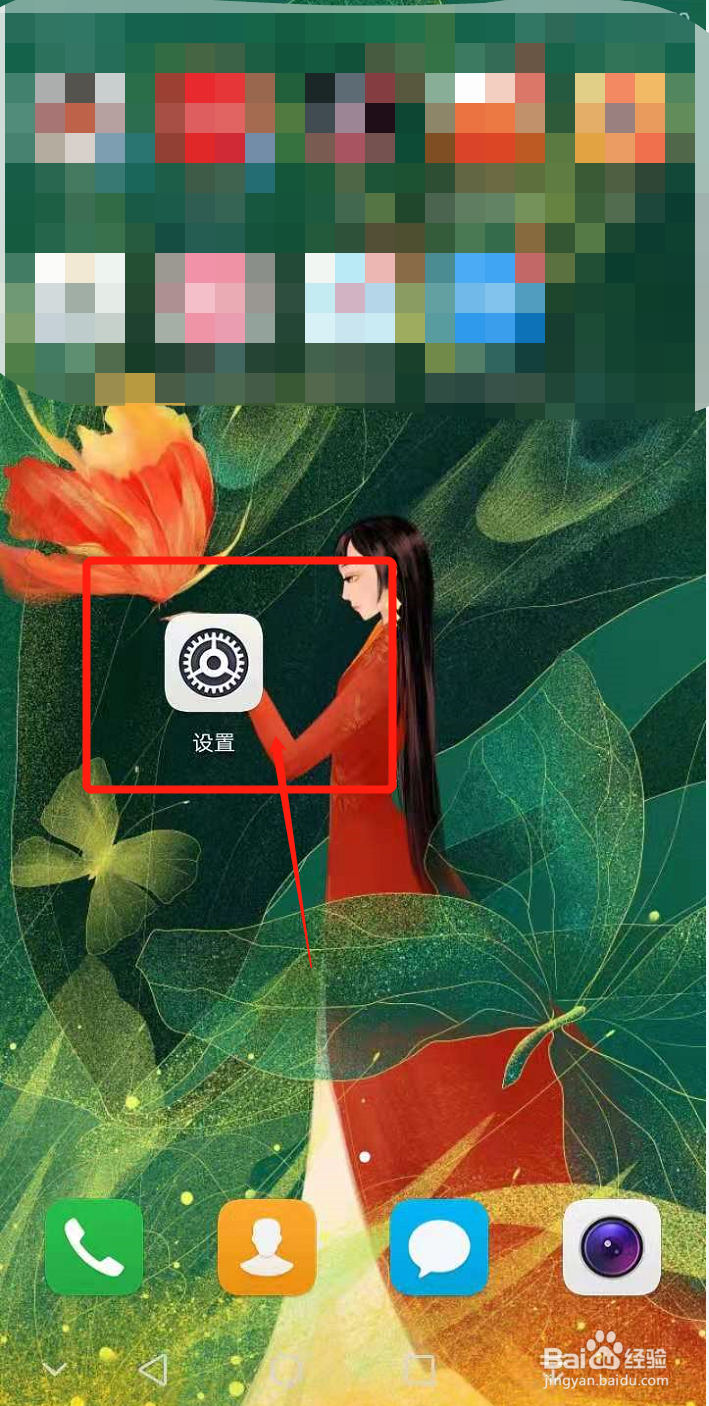 华为freelace怎么重新配对