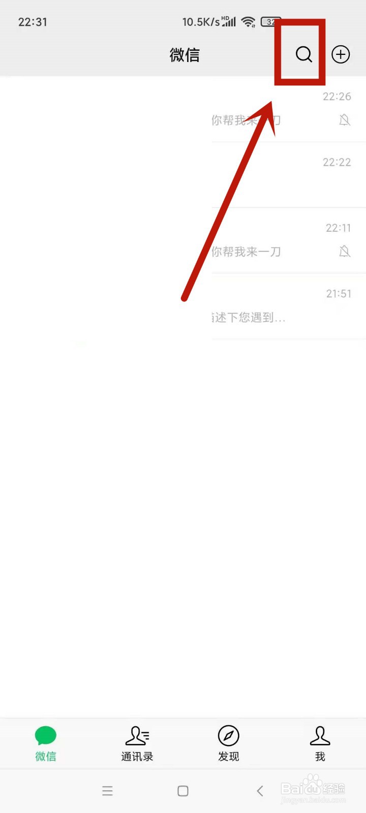 微信步数怎么计数?