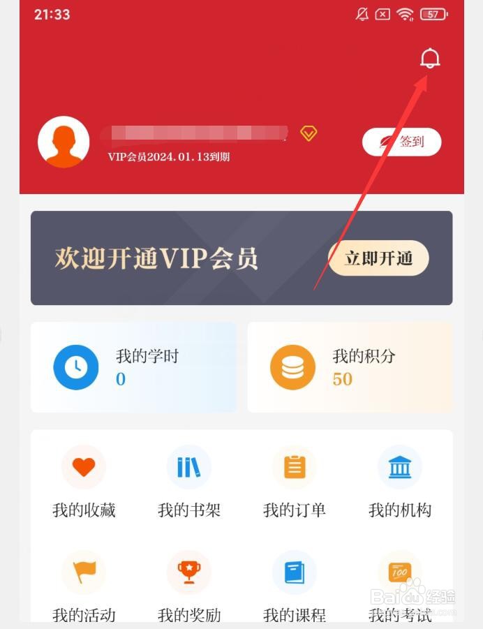 保密观APP如何查看消息明细