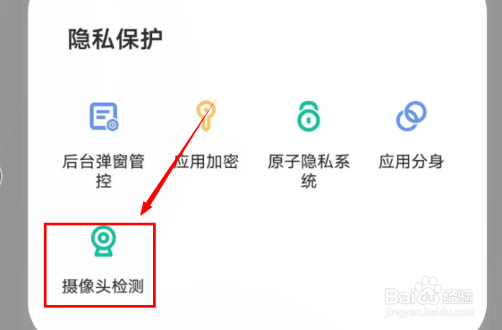 如何查酒店有没有摄像头