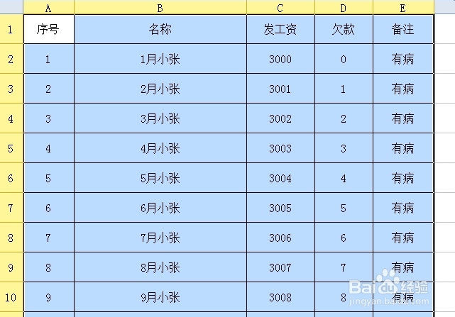 怎样用EXCEL做表格？