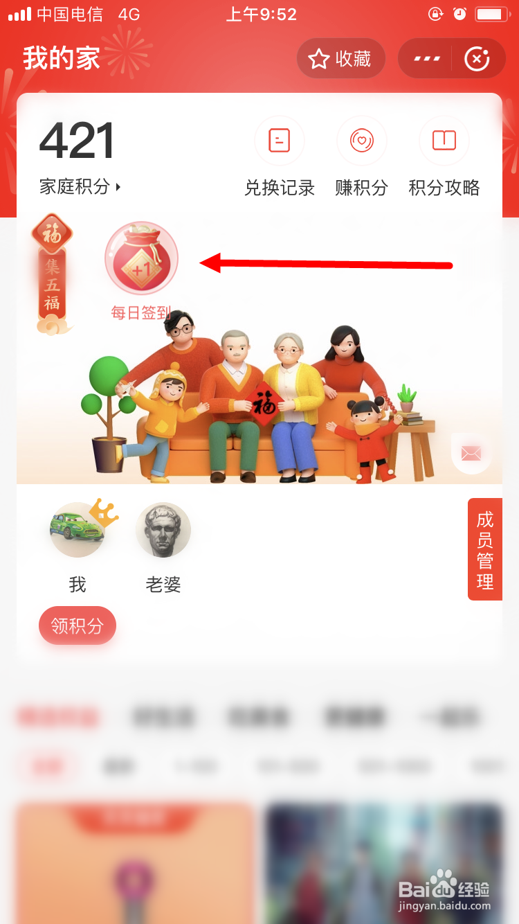 支付宝集五福活动怎么玩