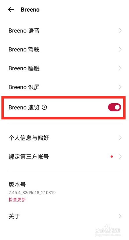 一加9r如何取消负一屏