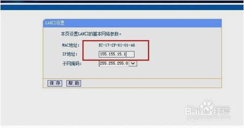 路由器密码的设置