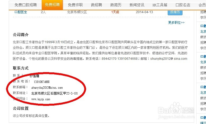 口腔招聘如何招聘到合适的口腔医生、口腔护士