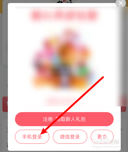 紫薇大师怎么用手机号登录