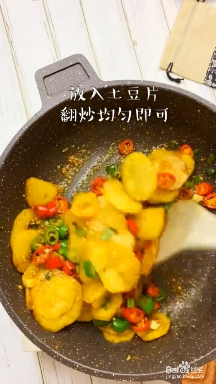 如何制作香辣椒盐土豆片