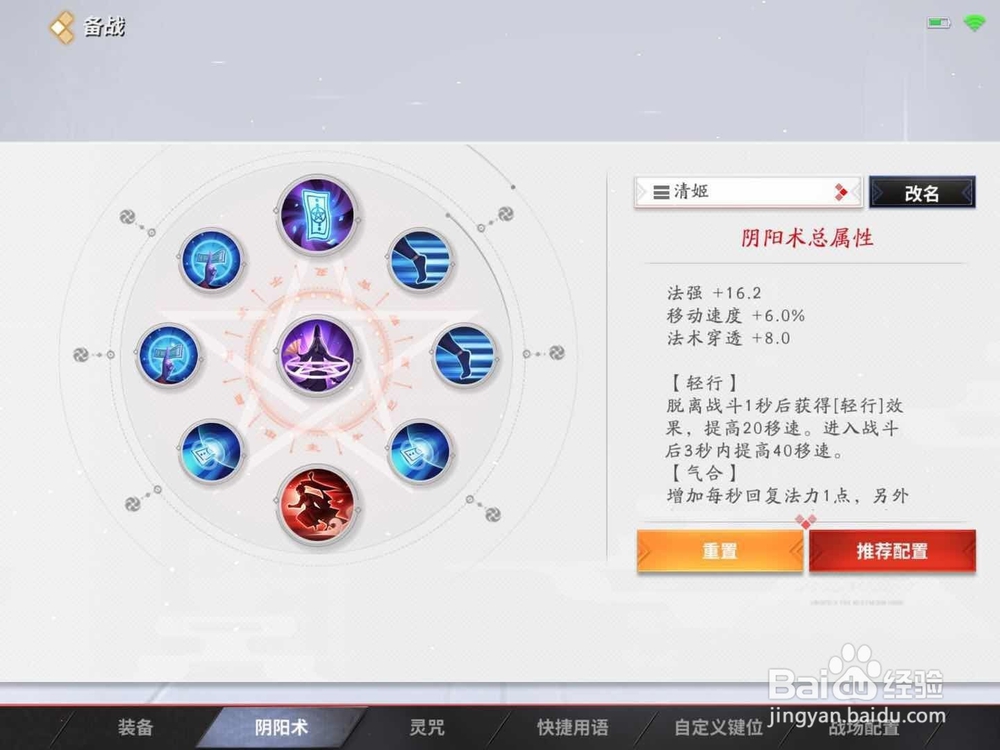决战平安京清姬怎么逆风反杀