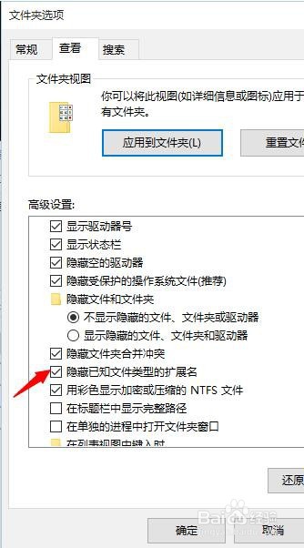 win10怎么显示文件后缀名(文件扩展名)