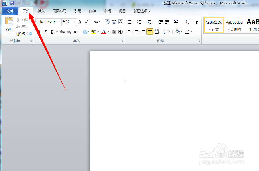 Word2010如何绘制流程图