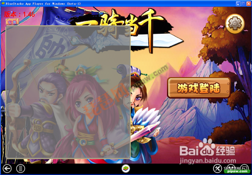 一骑当千OL电脑版下载步骤