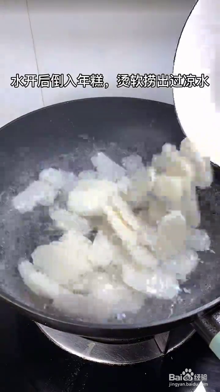 怎么做炒年糕