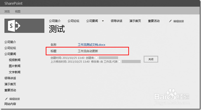 图解SharePoint 使用Designer配置工作流