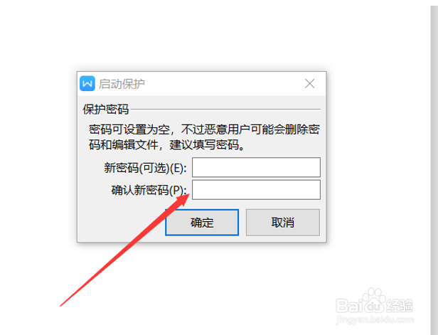 怎么解决Word文档不能粘贴