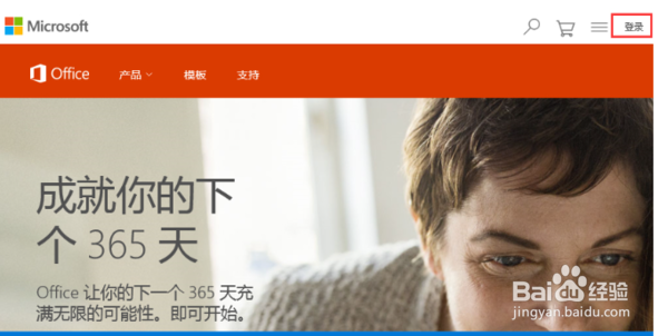 office365家庭版怎么共享