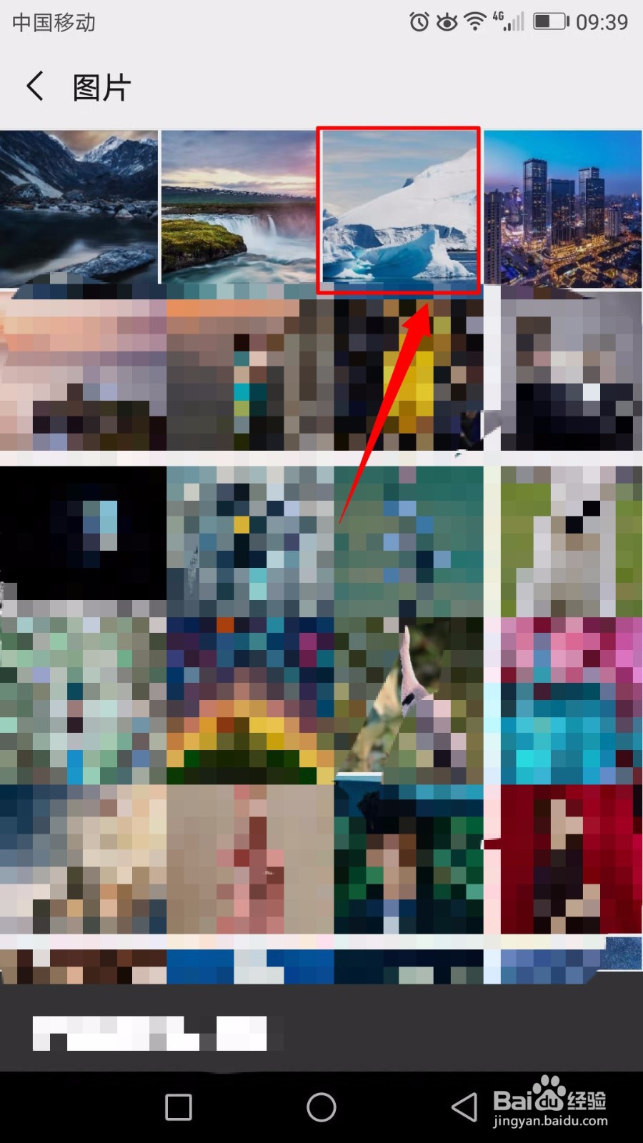 微信头像改不了怎么办