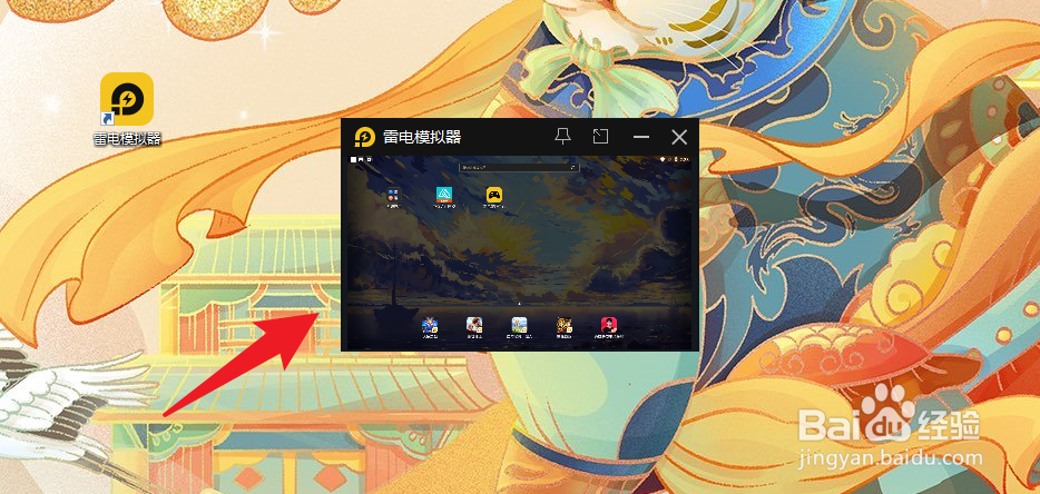 雷电模拟器如何打开迷你模式