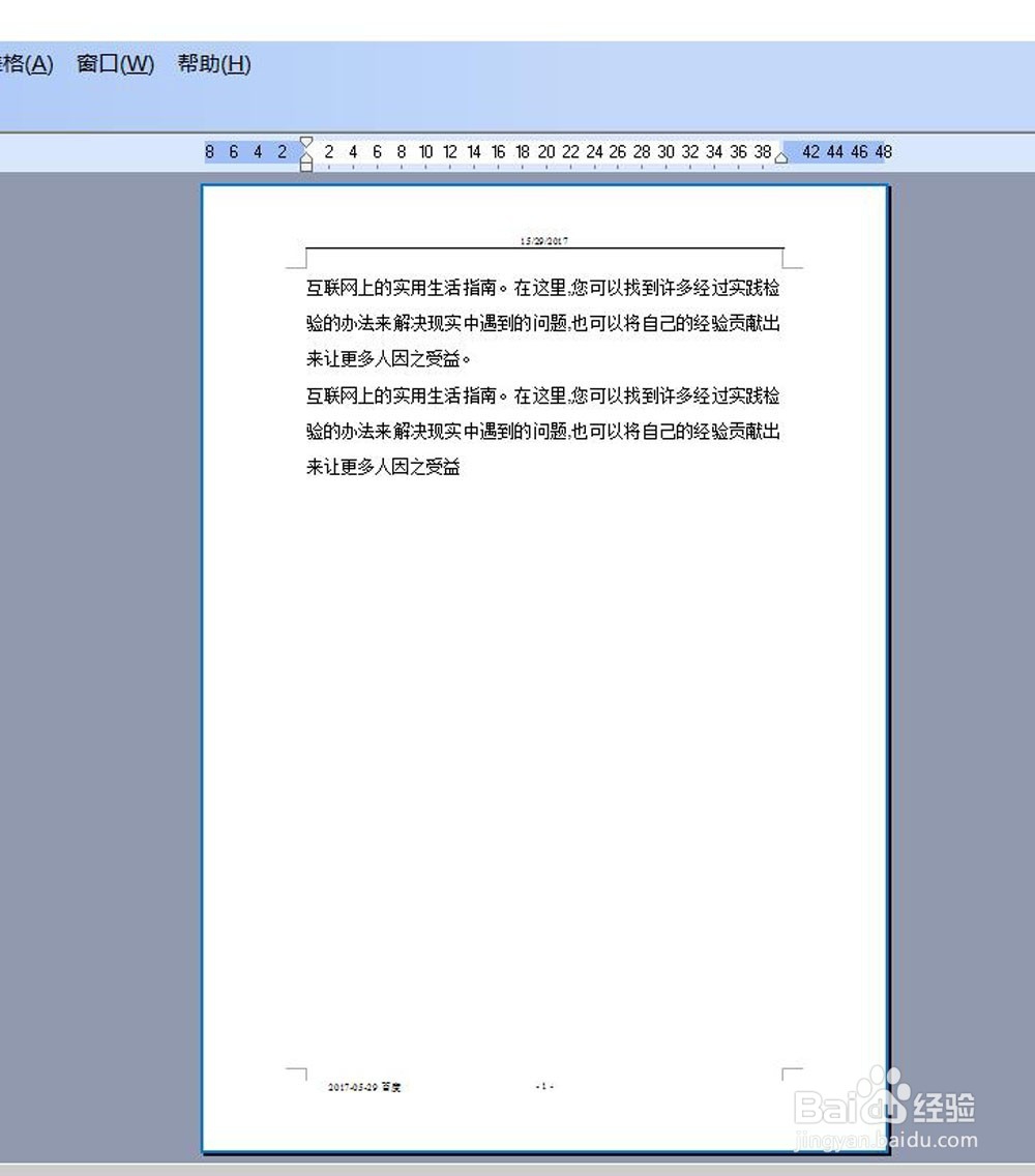 microsoft word怎么进行页面设置和打印