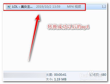 腾讯视频下载的视频怎么转换格式