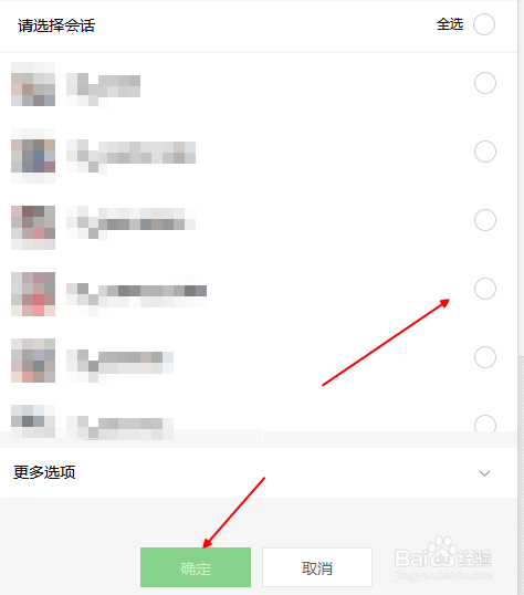 如何备份恢复微信聊天记录
