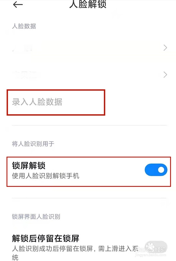 小米11青春版如何人脸识别