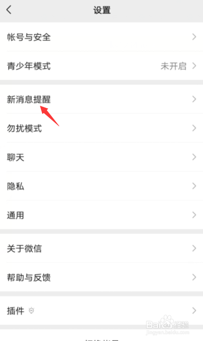 不在微信界面接收不到微信来电语音