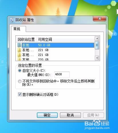 回收站都有那些高级玩法