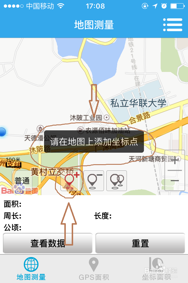 怎样用电子地图测指定区域面积