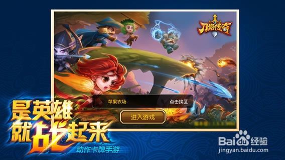 《刀塔传奇》攻略：[15]技能搭配攻略