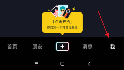 抖音怎么查看我的充值记录