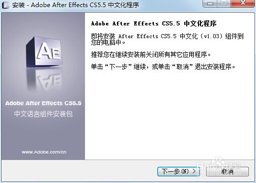 After Effects CS5.5教程：[2]AE软件如何汉化