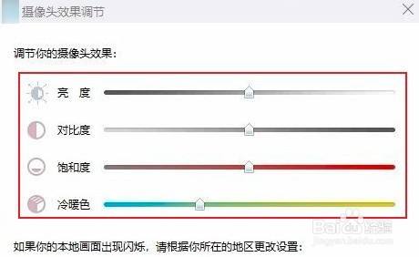 QQ视频像素怎么调清晰