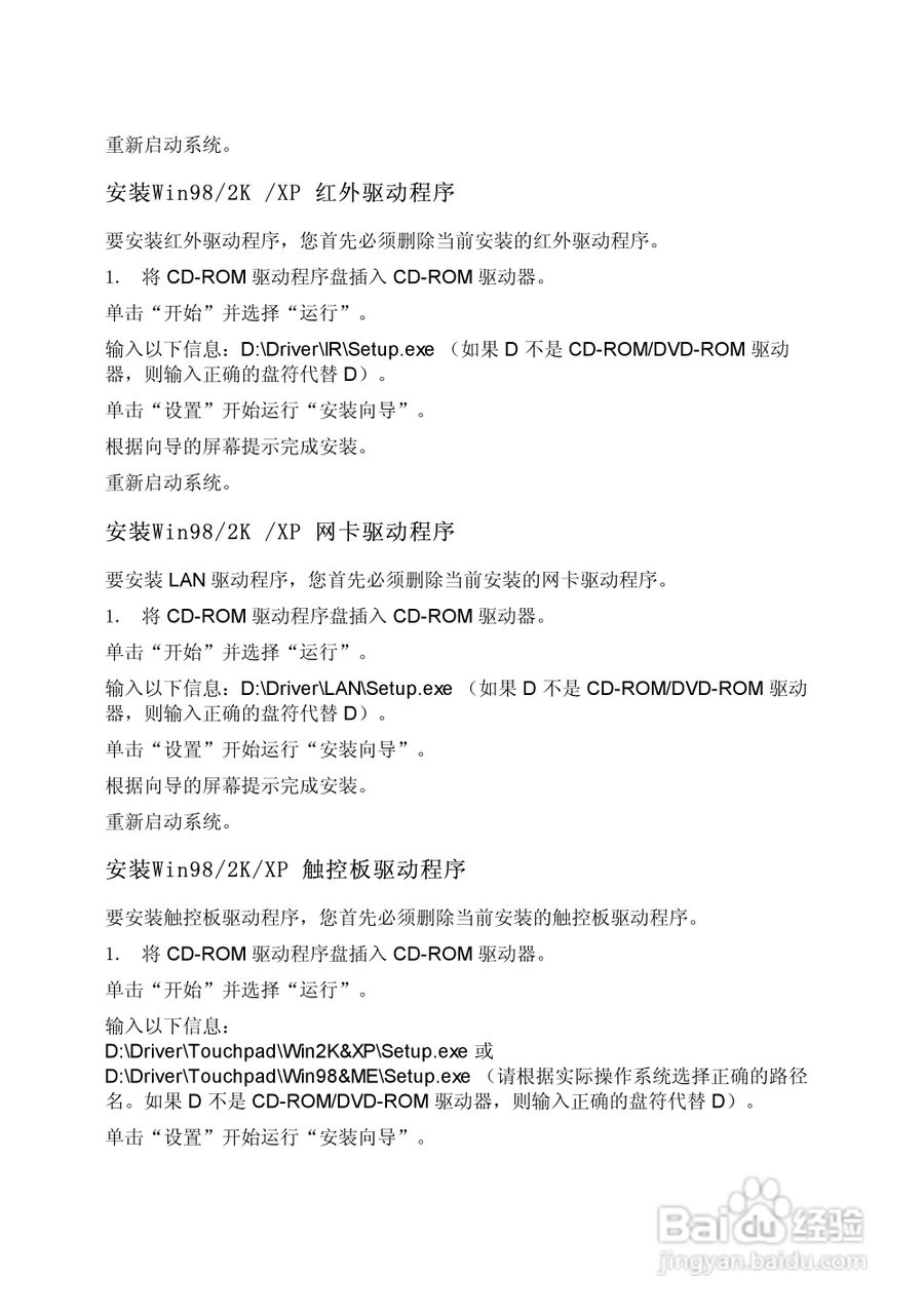 Founder方正佳和H240笔记本电脑使用说明书:[5]