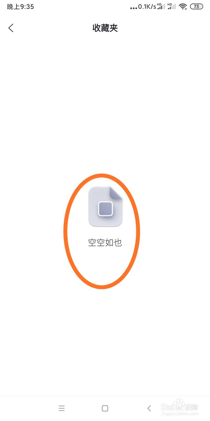 如何查看阿里云盘收藏夹内容