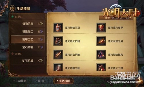 光明大陆副本攻略