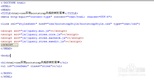 html+css实现bootstrap风格的树形菜单