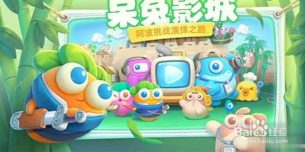 保卫萝卜4第5关攻略