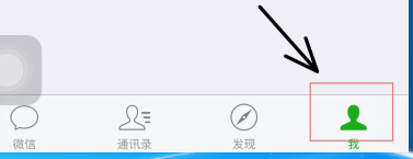 怎样在手机上设置微信聊天背景